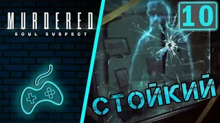 Murdered: Soul Suspect - Прохождение. Часть 10: Полицейский участок. Стойкий призрак