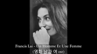 Francis Lai - Un Homme Et Une Femme (영화 남과 여 ost 1966년)