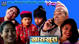 Nepali comedy khas khus 48 Muiya Yaman  sita devi timalsena Aruna karki Battare Pawan khatiwada
