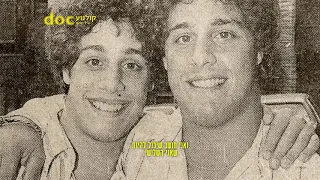 Three Identical Strangers - Trailer