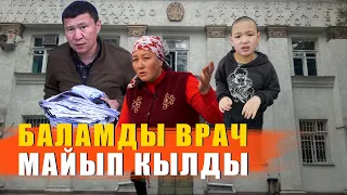 АЛТЫ ЖЫЛ КАТ ЖАЗЫП, АКЫЙКАТКА ЖЕТПЕГЕН ЭНЕ / ЫДЫРЫС ИСАКОВ