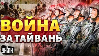 Ситуация НАКАЛЯЕТСЯ! США готовят войска. Китай принял решение. Война за Тайвань