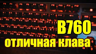 Механическая клавиатура bloody b760 c подсветкой Обзор, тест, сравнение