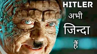 वो अभी जिन्दा है ! | He is still alive | Adolf Hitler | Hitler is still alive ? | conspiracy