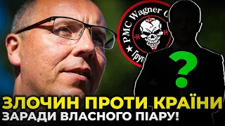 ⚡️ ТЕРМІНОВО! ПАРУБІЙ назвав – хто злив спецоперацію щодо «вагнерівців»