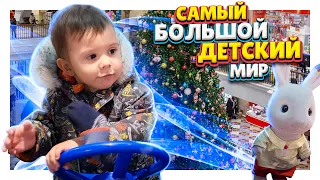 Центральный Детский Магазин в Москве на Лубянке в Новогодние праздники ! Огромный детский мир! #ЦДМ