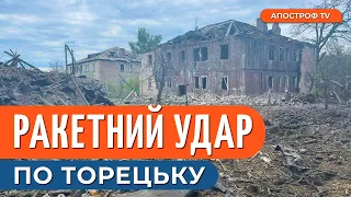 ⚡️РОСІЯНИ ОБСТРІЛЯЛИ ТОРЕЦЬК: відомо про шістьох постраждалих // Апостроф TV