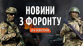 ЗСУ ПЕРЕЙШЛИ ДНІПРО? Ситуація в Бахмуті, паніка окупантів на Херсонщині / ФРОНТ НОВИНИ