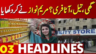 Major Decline in Prices Over Maryam Nawaz Action | Lahore News Headlines 3 PM | 12 March 2024