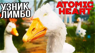 Atomic Heart: Узник Лимбо Полное прохождение - Атомик Харт Узник Лимбо в 4К