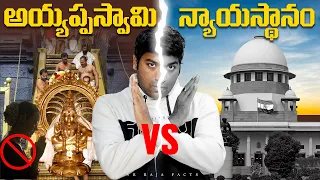 Ayyappa Swamy Temple Vs Court | India Traditions | Telugu Facts | V R Raja Facts