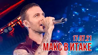 Макс Барских в  ITAKA BEACH CLUB | Одесса 17.07.21