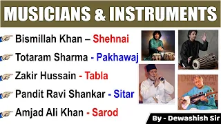 Musicians & their Instruments | Static GK | Indian classical Music | By Dewashish Sir