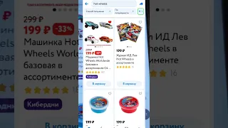 🎁 Как найти редкий Hot Wheels в ДМ из дома | STH TH 🎁 ❓❓❓