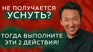 Как победить Бессонницу без таблеток? // Причины бессонницы // #клиникачжудши #тибет #бессонница