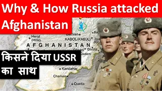 Why & How Russia invaded Afghanistan? Soviet Union VS Afghan |USSR troops withdrawal|World History