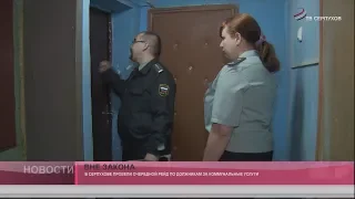 Вне закона