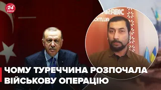 Буде новий світовий порядок, – журналіст пояснив, чому Туреччина розпочала військову операцію