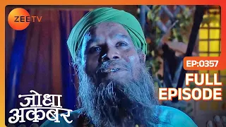 Ep. 357 | Sheikh Salim Srishti ने मांगी दुआ Akbar के सुकून की | Jodha Akbar | Zee TV