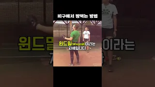 역대급 피구 패왕