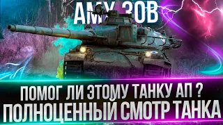 AMX 30B - ЭТОТ ДПМ ПРОСТО ИМБА - В ПОИСКАХ ХОРОШЕЙ СЕССИИ