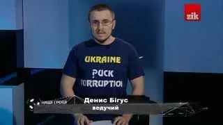 Наші гроші №54. Арешт головного закупівельника Міноборони та майданівці-рейдери (02.12.2014)