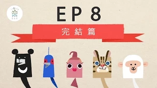 『為什麼要說國語？』-臺灣吧-第8集 Taiwan Bar EP8 Why do Taiwanese speak Mandarin?