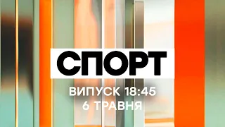 Факты ICTV. Спорт 18:45 (06.05.2021)