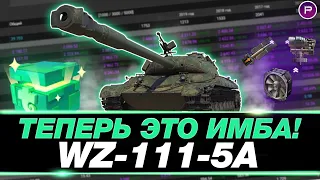 WZ-111-5A ● ИМБА ПОСЛЕ АПА! ● 5300 СРЕДНЕГО УРОНА ЗА СТРИМ