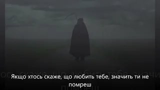 Що таке смерть і чому люди її бояться? (Цикл: Таїнство смерті ч.2)