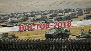 Учения «Восток 2018» довели Запад до истерики?