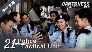 [ENG SUB] PTU - Police Tactical Unit 21 (Cantonese Ver.) Hong Kong Police Aces