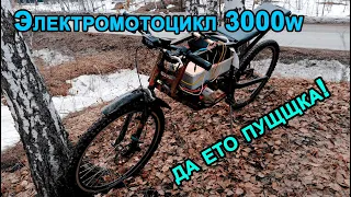 Оно Едет! Самодельный электромотоцикл 3000W. Стеклопластик 2