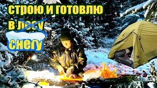 ПЕРВЫЙ СНЕГ | ОДИНОЧНЫЙ ПОХОД | БУШКРАФТ УКРЫТИЕ ИЗ ВАЛЕЖНИКА | ПЛОВ В КОТЕЛКЕ НА КОСТРЕ