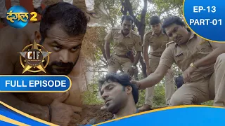 CRIME INVESTIGATION FORCE | CIF | EP-13 PART-1 | NEW SHOW |  DANGAL 2