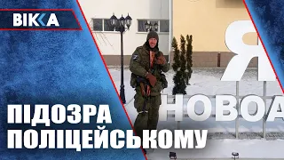 СБУ повідомила про підозру  поліцейському «лнр», який воює у складі збройних сил рф