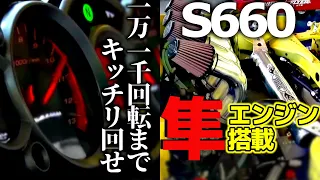 【エンジンスワップ】隼エンジン 搭載 S660 を 日比野哲也 がシェイクダウン！レブ1万1000回転のドリフトマシンの全貌とは！？【VIDEO OPTION切り抜き スズキ GSX1300R】