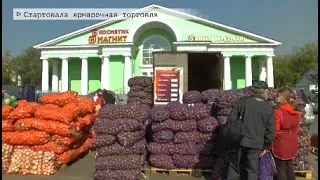 Время местное Эфир: 23-09-2021 - Стартовала ярмарочная торговля