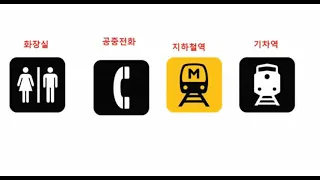 road sign l sign board l safty sign l표지 판