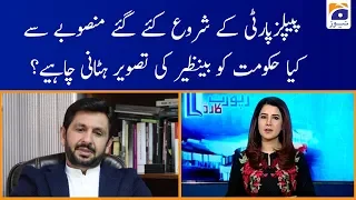 Saleem Safi | PPP Ke Shuro Kiye Gaye Mansobe Se Kiya Benazir Ki Tasweer Hatani Chahiye ?