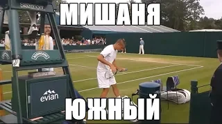 WIMBLEDON | ТЕННИС | ЮЖНЫЙ НЕ ПОДАРИЛ МНЕ ПОЛОТЕНЦЕ )))