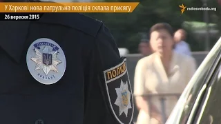 У Харкові 800 поліцейських склали присягу