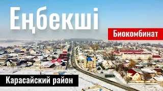 Село Енбекши, Карасайский район, Алматинская область, Казахстан, 2023 год.