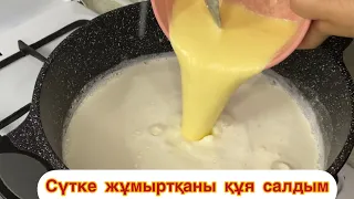 Қайнап тұрған сүтке ЖҰМЫРТҚАНЫ құя салдым😱3 қана ингредиенттен сыр жасау.