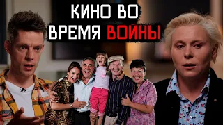 Как снимали Кино во время ВОЙНЫ - вДудь и Троянова