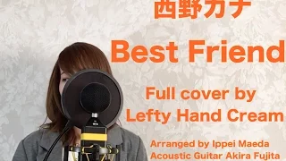 西野カナ『Best Friend』 Full cover by Lefty Hand Cream