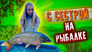 Рыбалка на ФЛЭТ метод и карповые монтажи | бешенный клёв карпа | Рыбалка с сестрой