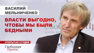 ВЛАСТИ ВЫГОДНО, ЧТОБЫ МЫ БЫЛИ БЕДНЫМИ. Зерно. Голод. Россия/Украина/Василий Мельниченко