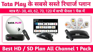 Tata Play (Tata Sky) Recharge Plan 2024 | Tata Play Packages | Best HD / SD Tata Play Plans Price