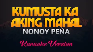 Nonoy Peña - Kumusta Ka Aking Mahal (Karaoke/instrumental)